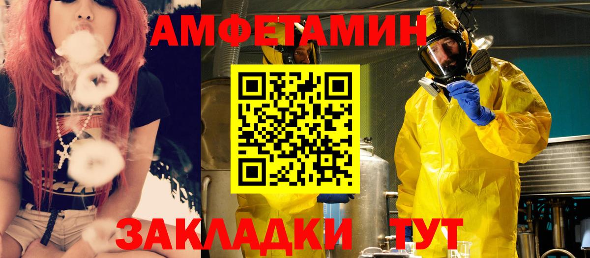 Киселёвск  АМФ VHQ  Амфетамин  Вход с VPN  Amphetamine 