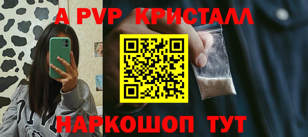 Alpha-PVP СК КРИС Киселёвск