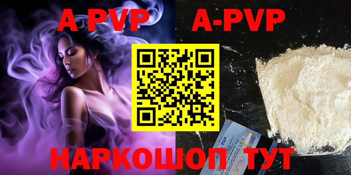 купить наркотик  А ПВП крисы CK  APVP  Вход с VPN  Киселёвск 