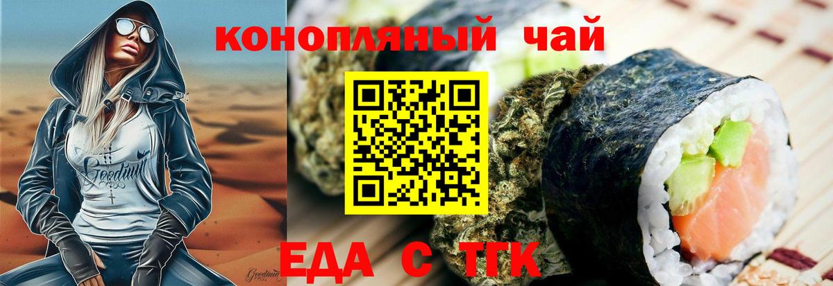 Печенье с ТГК конопля  Вход с VPN  Киселёвск 