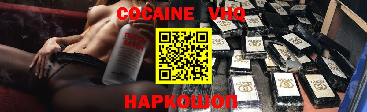 КОКАИН 99% Киселёвск