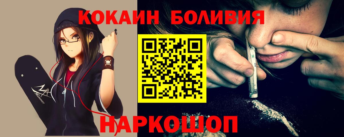 COCAIN 97%  КОКАИН  Вход с VPN  Киселёвск  COCAIN 97% 
