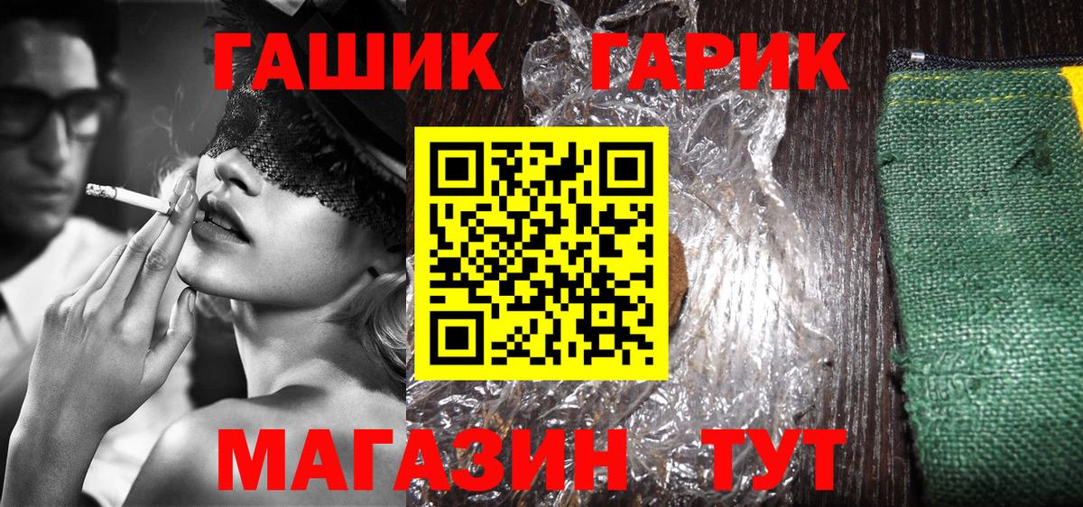 ГАШ ice o lator  Гашиш  Вход с VPN  Киселёвск  ГАШ гарик 
