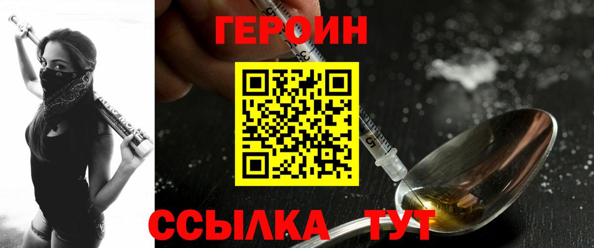 Киселёвск  Героин хмурый  Вход с VPN 