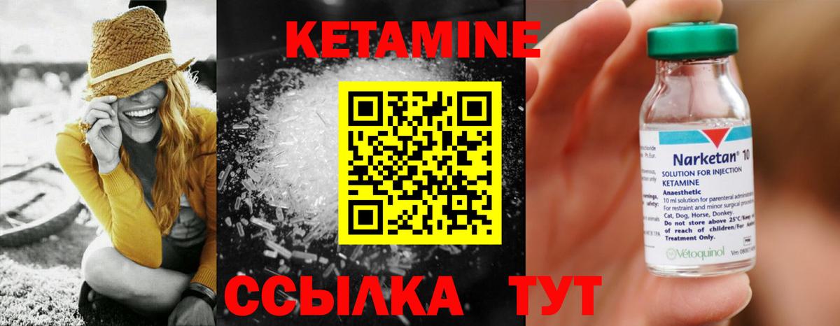 Киселёвск  Кетамин ketamine  Вход с VPN  Кетамин VHQ 