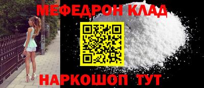 мефедрон VHQ Краснознаменск