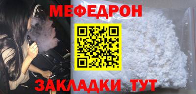 мефедрон VHQ Краснознаменск