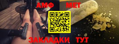 амф Краснокаменск
