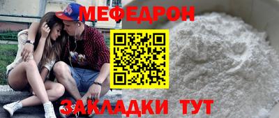 мефедрон VHQ Краснознаменск