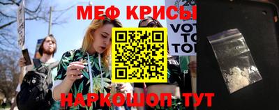 мефедрон VHQ Краснознаменск