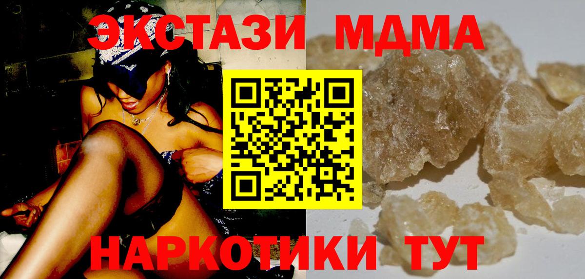 МДМА crystal Киселёвск