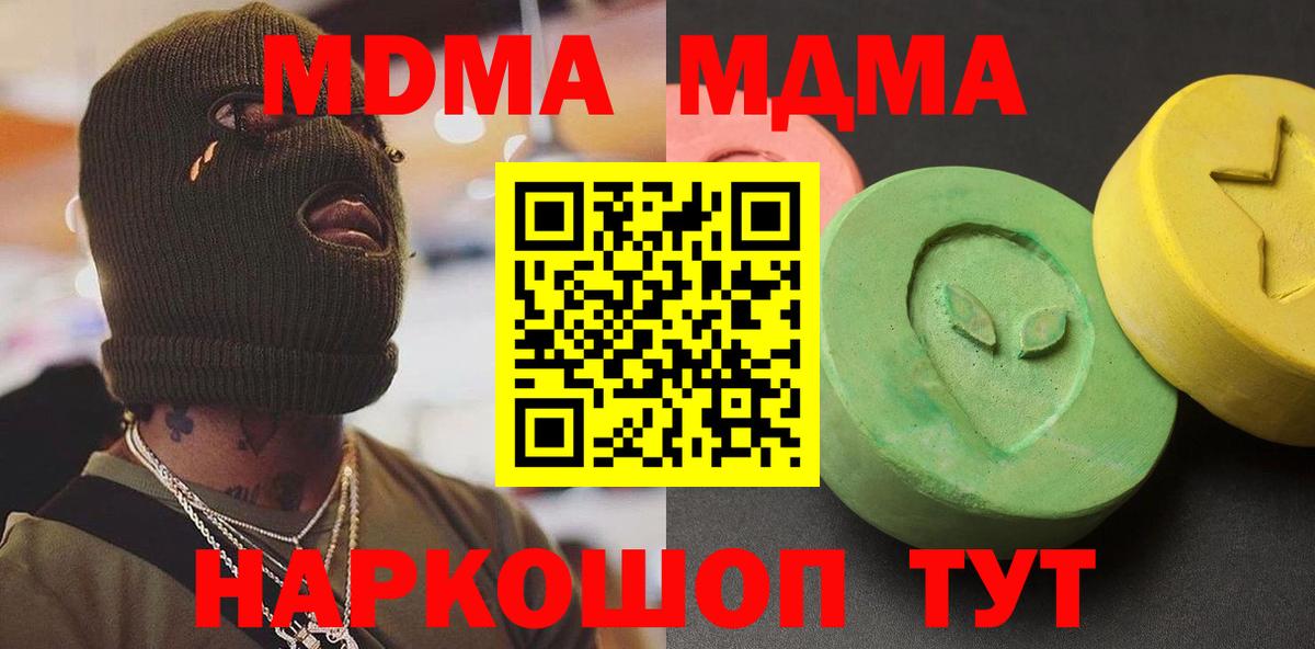 МДМА VHQ  MDMA  Киселёвск  Вход с VPN  МДМА crystal 