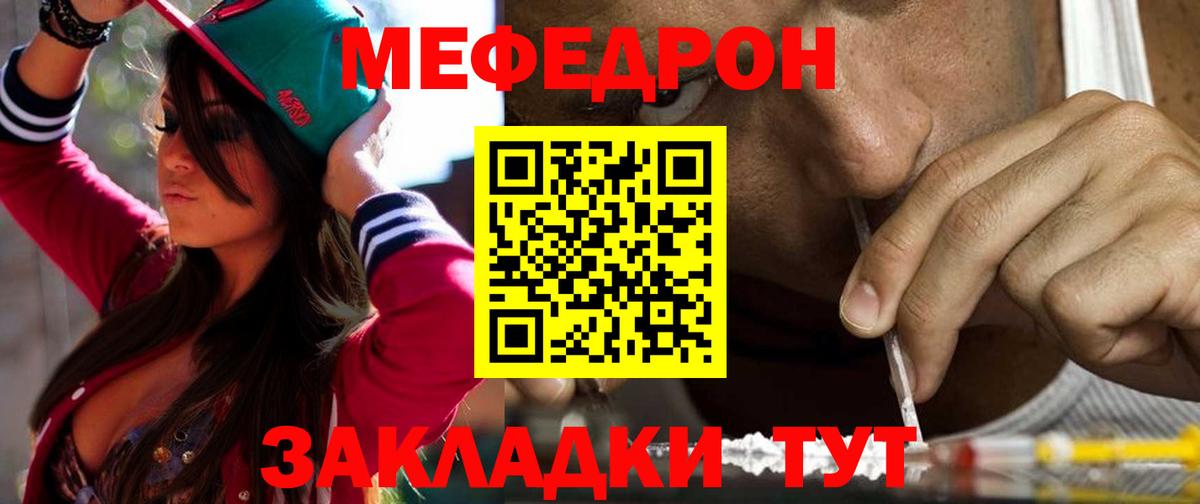 Киселёвск  Меф  МЯУ-МЯУ mephedrone  Мефедрон  Меф mephedrone  Вход с VPN 