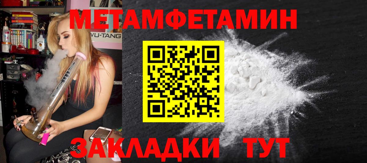 Первитин Methamphetamine  Вход с VPN  Киселёвск  Первитин Methamphetamine 