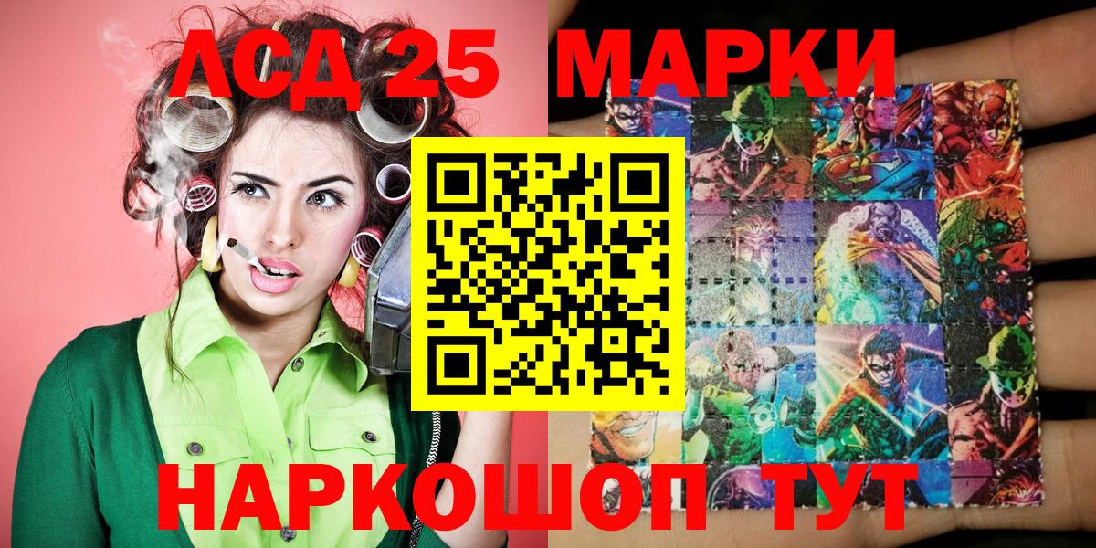Киселёвск  Наркотические марки 1,8мг  Вход с VPN  Наркотические марки 1,8мг 