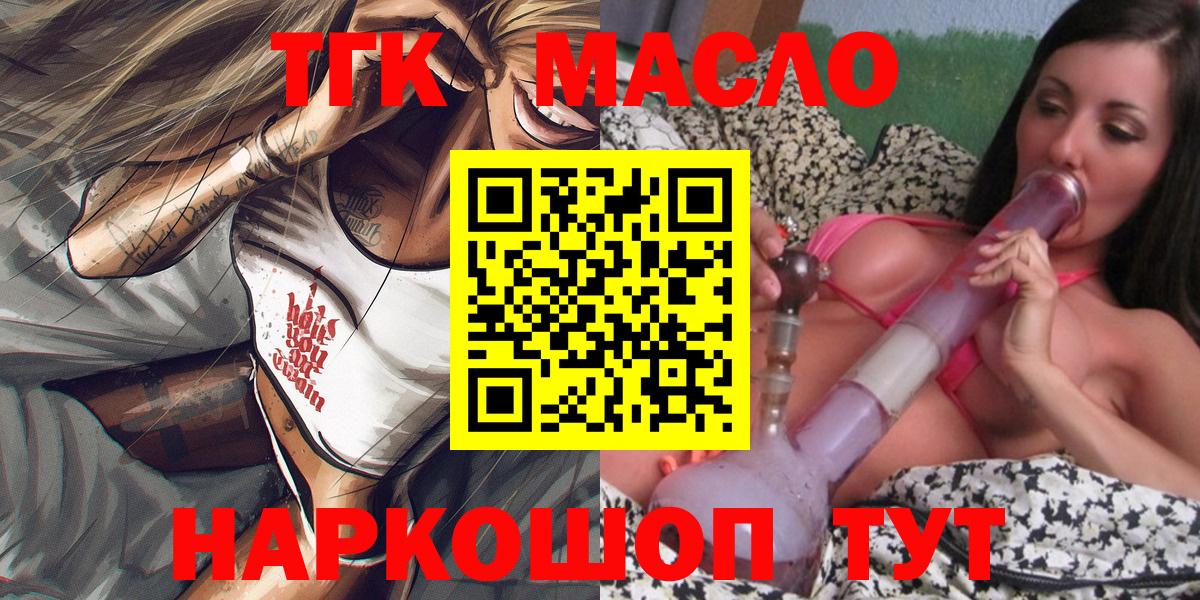магазин  наркотиков  Вход с VPN  Киселёвск  ТГК вейп с тгк 