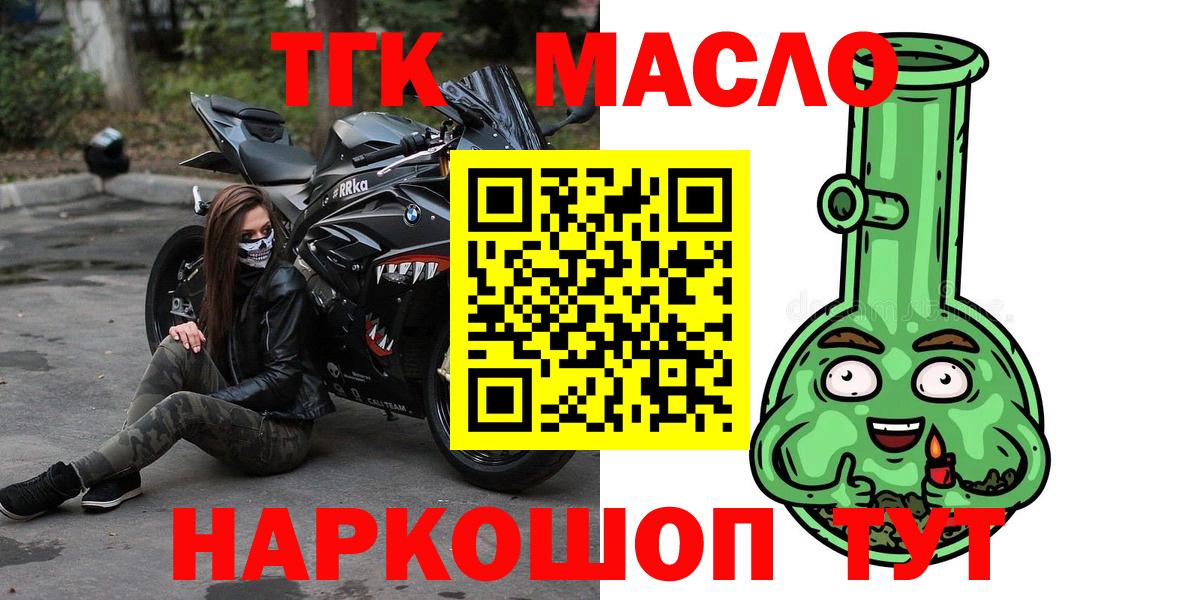 ТГК Wax Киселёвск