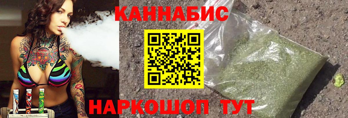 МАРИХУАНА конопля  Бошки Шишки THC 21%  МАРИХУАНА сатива  Вход с VPN  Киселёвск 